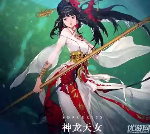 dnf神龙天女放技能语音插图1