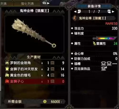 怪物猎人什么武器能gp
