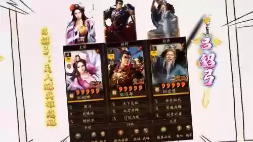 袁绍貂蝉阵容搭配插图1