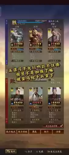程昱搭配阵容