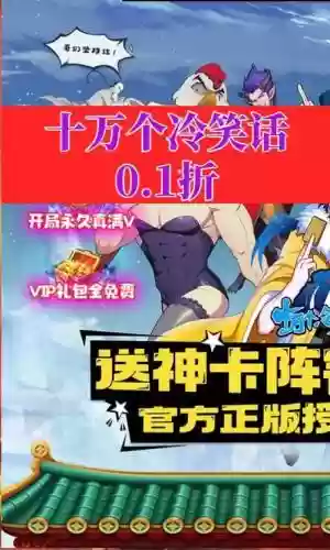十冷话番剧版攻略_1插图1