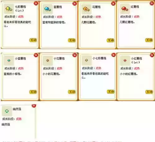 4399森林猴救援攻略插图1