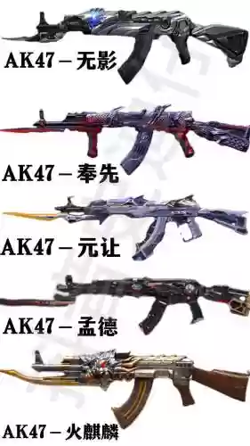 cf手游最稀有武器_1插图