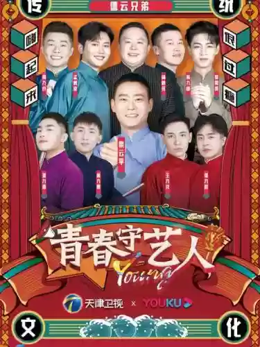 青春手艺人阵容搭配插图