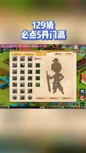 梦幻西游手游点强身术插图1