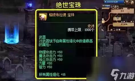 dnf元素技能宝珠_2插图