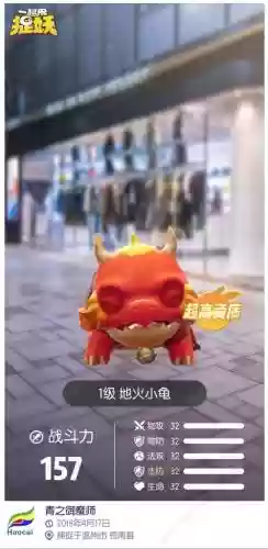 一起来捉妖攻略火龟插图