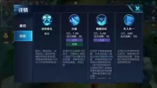 王者荣耀周庄技能有什么用插图1