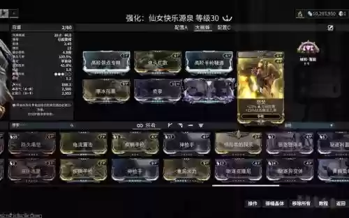 星际战甲如何使用技能消耗血_1插图1