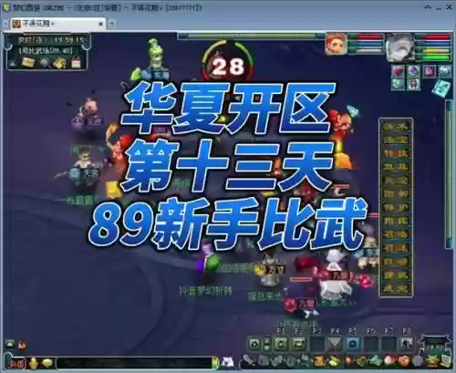 梦幻西游比武大会哪里报名插图