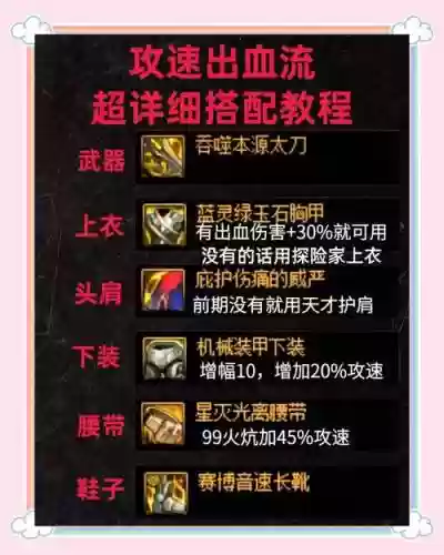 dnf血法任务传说装备选择插图