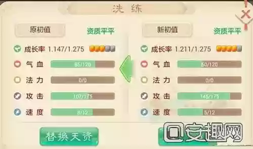 大话西游手游洗宠物技能详解插图1