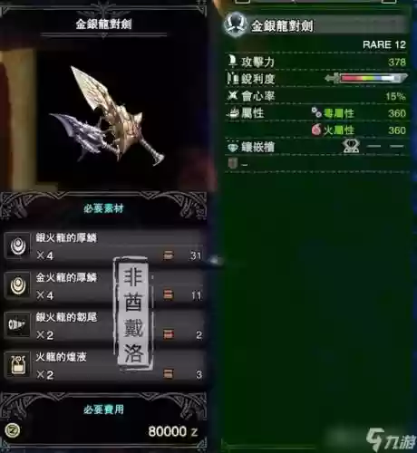 怪物猎人ol双修武器插图