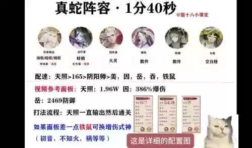 真蛇攻略椒图插图1