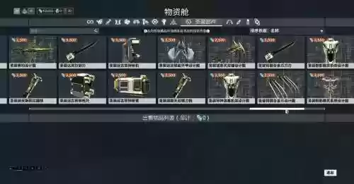 星际战甲高段送低段武器插图