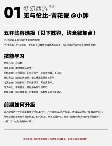 梦幻西游140级号怎么练插图