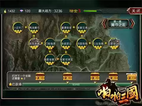 啪啪三国最新阵容搭配插图