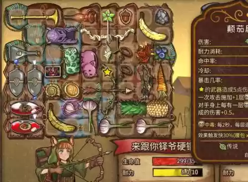 剧毒搭配什么阵容插图1