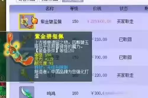梦幻千万rmb武器插图1