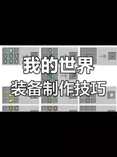 我的世界op怎么拿别人装备_2插图