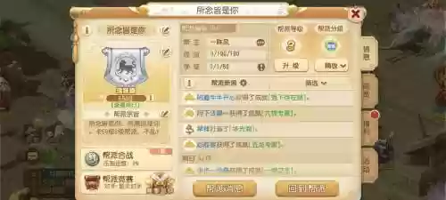 梦幻西游手游高级帮派合帮_1插图1