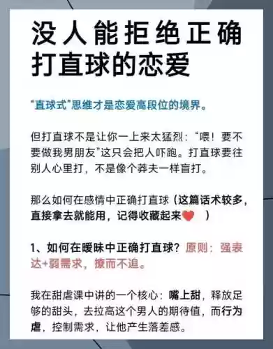 恋爱球球中文版攻略插图
