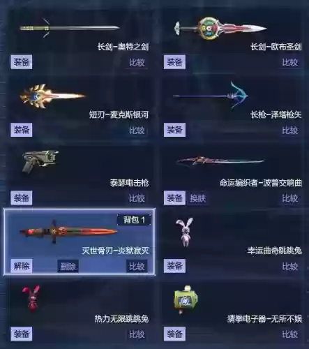 逆战猎场永久装备获得_1插图1