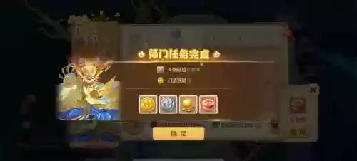 梦幻西游手游师傅在哪插图