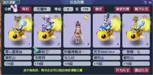 梦幻西游五开女儿抓鬼插图1