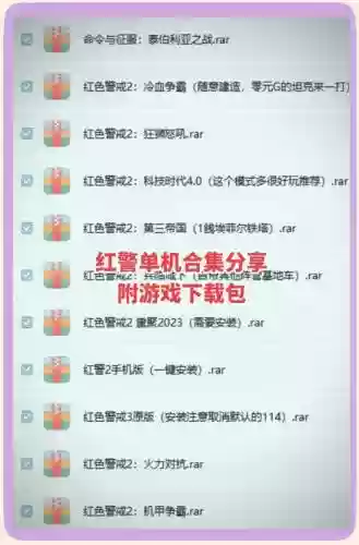红警世界手游攻略秘籍_1插图