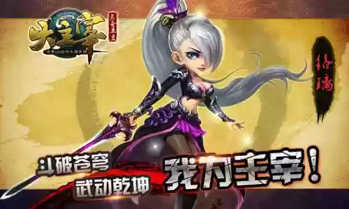 大主宰rpg攻略青衫插图1