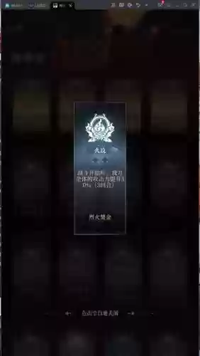 四世镜攻略_2