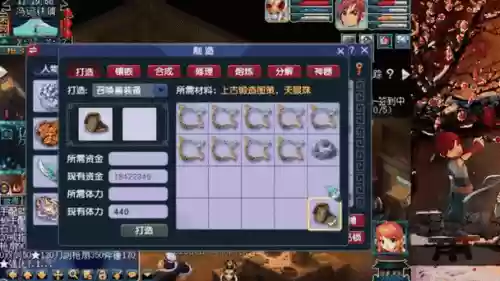 梦幻西游105三眼天珠_1插图1
