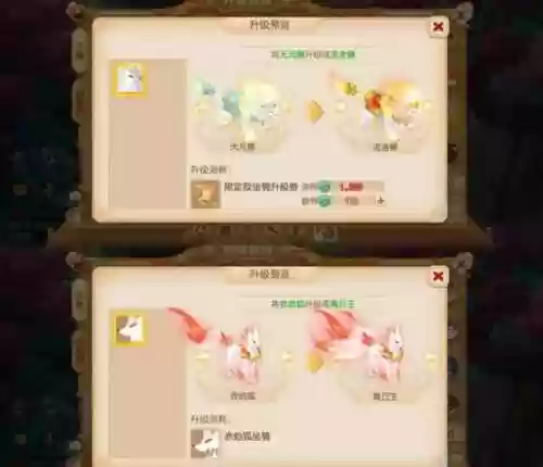 梦幻西游女儿村寺坐骑插图1