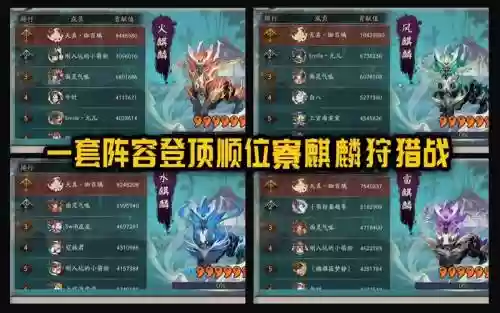 麒麟通用阵容_2插图