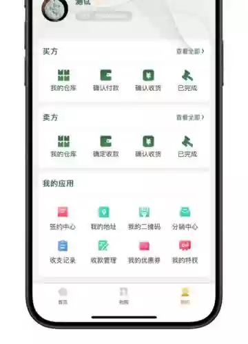 好的出售技能的APP插图1