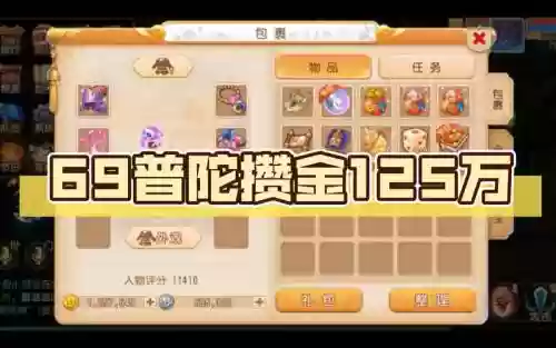 69普陀阵容搭配插图1