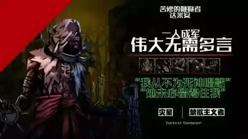 reigns黑暗攻略插图1