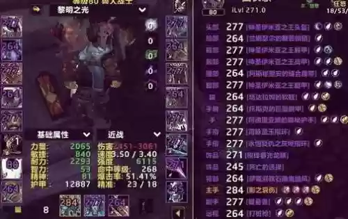 3.13鸟德牌子装备插图