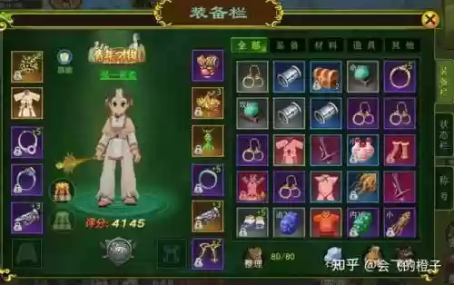 热血江湖手游越级穿装备插图1