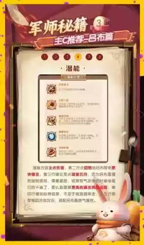 王者荣耀吕布初期阵容搭配插图1