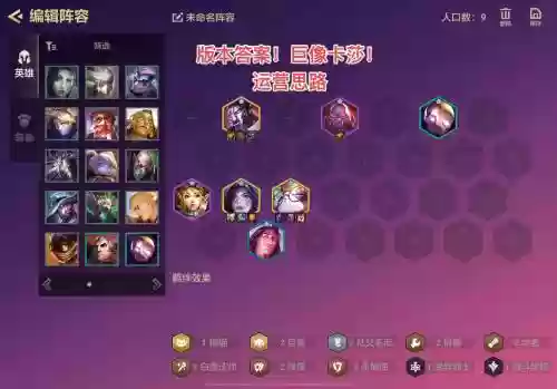 3巨像阵容最强搭配_1插图1