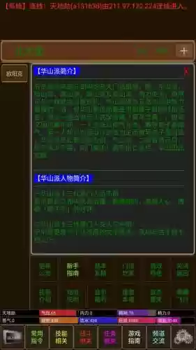 江湖侠客行绝技攻略插图1