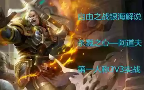 自由之战阿道夫技能_1插图