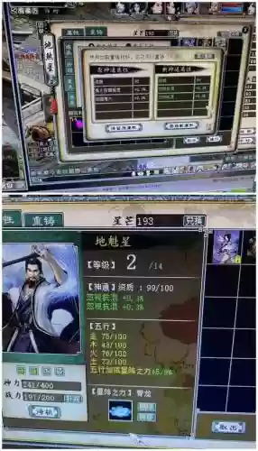大话2锁技能栏吃聚魄_1插图1