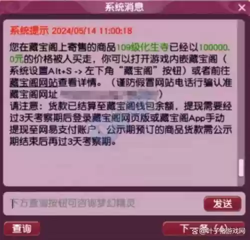 梦幻西游下号_1插图