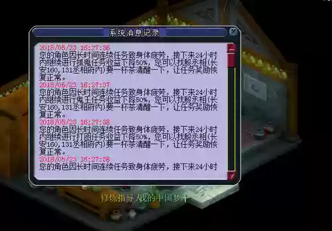 梦幻西游同一个账号会疲劳吗_1插图1