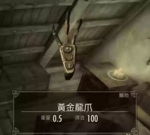 上古卷轴5天际最强武器是什么意思插图1
