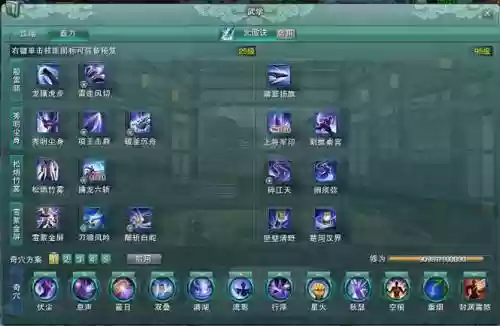 剑侠3霸刀技能插图