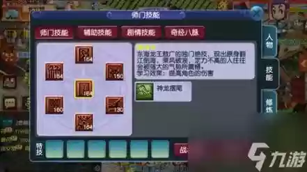 梦幻西游5开龙宫怎么卡速度插图1